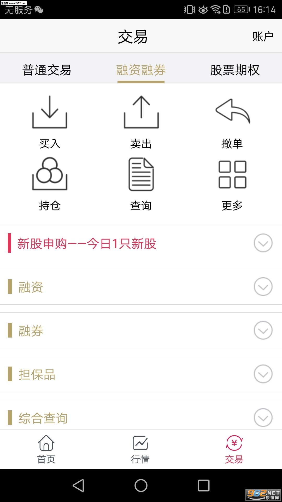 ����֤ȯС��app��ͼ1