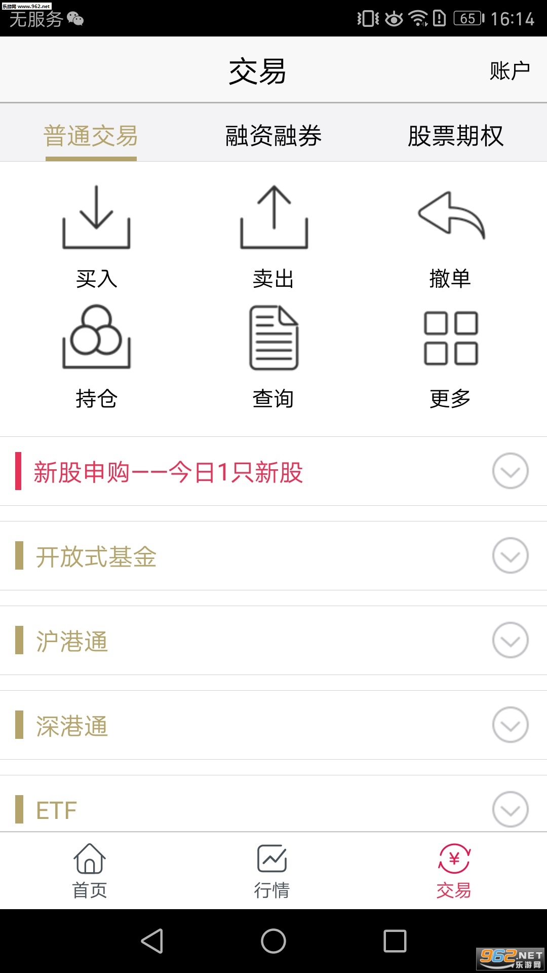 ����֤ȯС��app��ͼ2