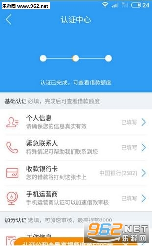 闪电荷包app截图0