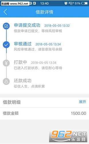 闪电荷包app截图1