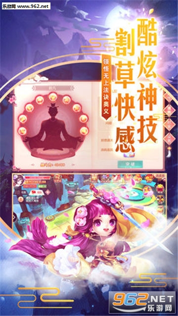 仙路奇缘安卓版截图1