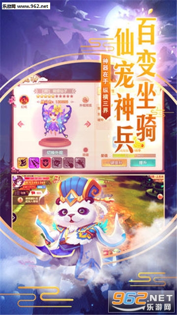 仙路奇缘安卓版截图3
