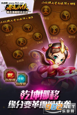 暴走武侠2018最新版截图1