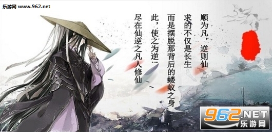 仙逆之凡人修仙2.9正式版 附隐藏英雄密码+攻略截图1