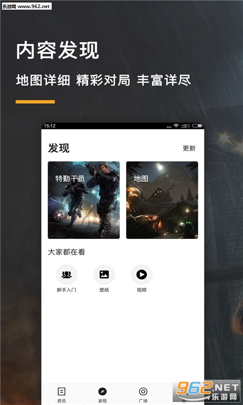 彩虹六号游戏堂安卓版截图3