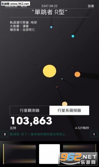 �ռ�滮��׿���ͼ1