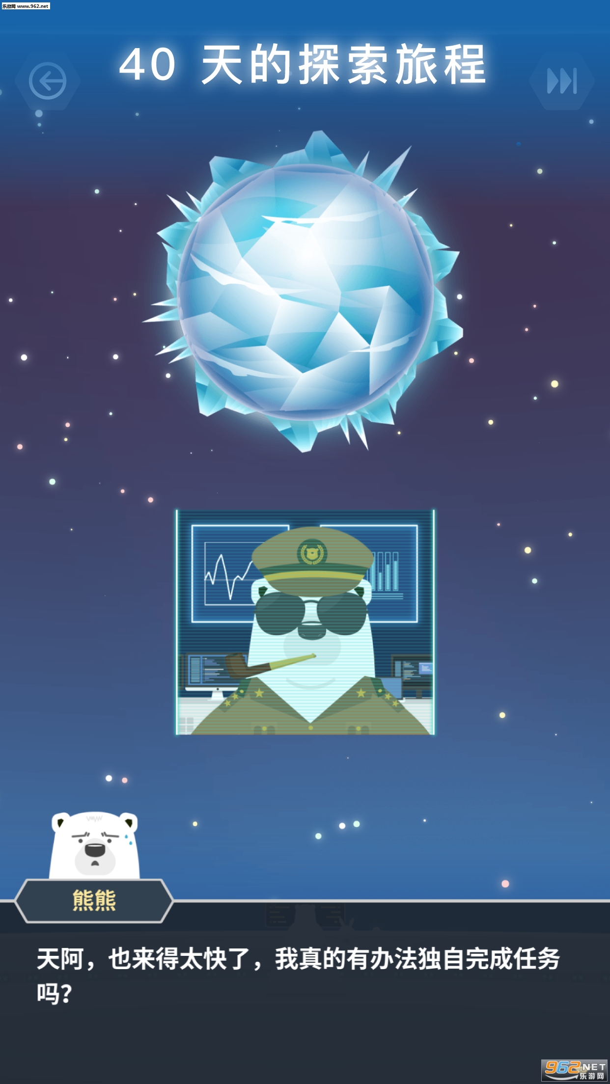 Bear Planet(����������Ϸ)��ͼ0