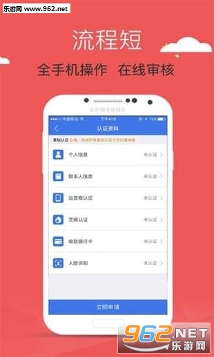 帮你富安卓版app截图0
