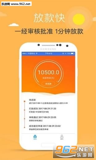 帮你富安卓版app截图1