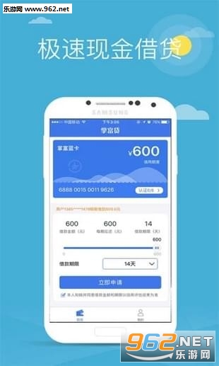 帮你富安卓版app截图2