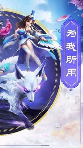 灵仙决官方正版截图0