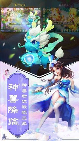 灵仙决官方正版截图1