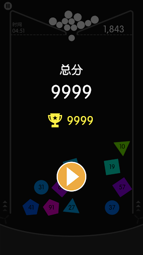 Pinbal VS Block(弹球与块手游安卓版)截图2