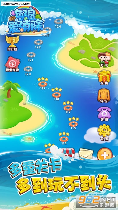 海浪爱消除最新版截图0