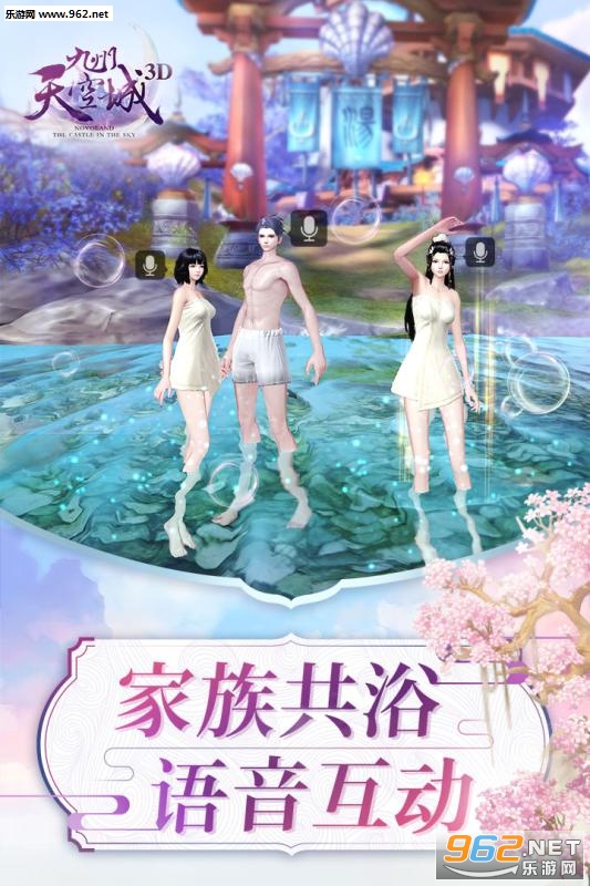 ������ճ�3D����֮Լ��v1.5.9��ͼ3