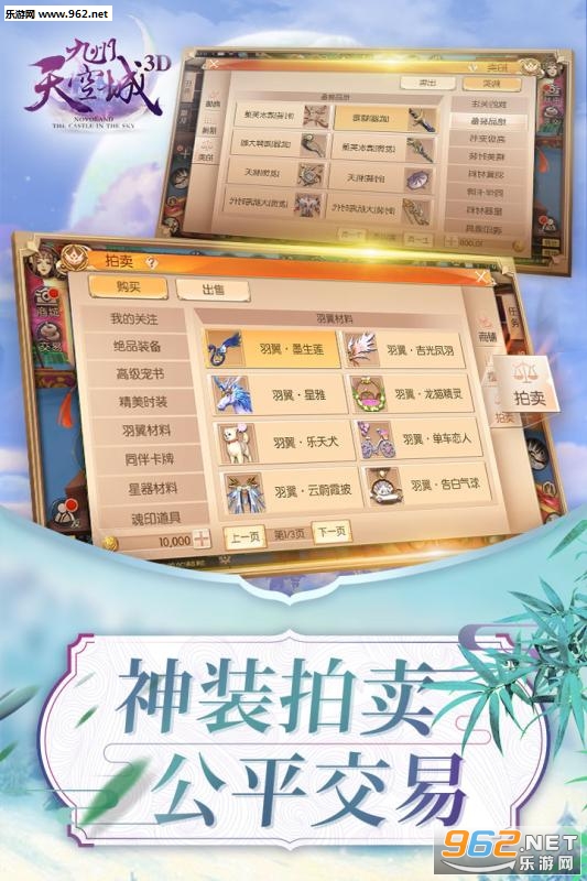 ������ճ�3D����֮Լ��v1.5.9��ͼ0