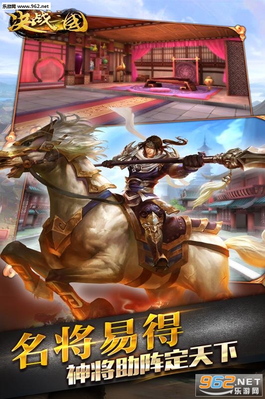 决战三国手游官方版截图2