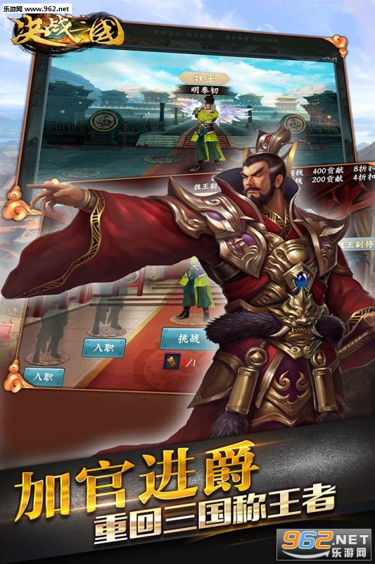 决战三国手游官方版截图3