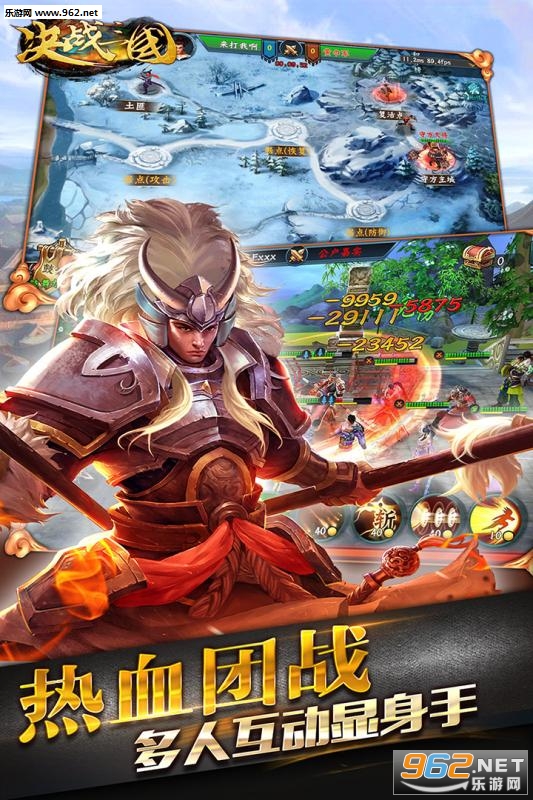 决战三国手游官方版截图4