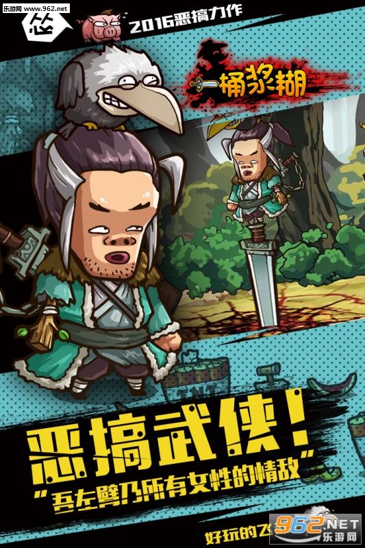 SwordMan(һͰ������׿��)��ͼ1