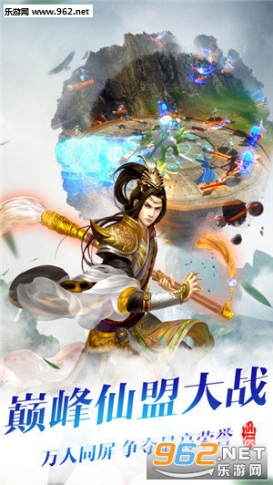 剑指苍穹安卓版截图2