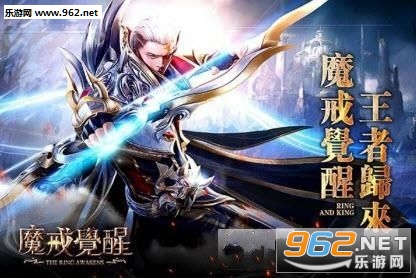 魔戒觉醒安卓版截图1