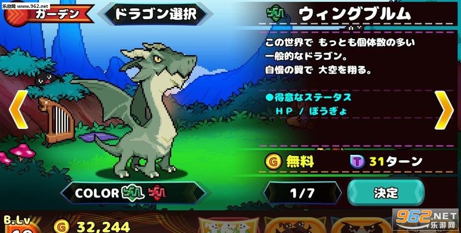 DOKODEMO Dragon(育龙骑士安卓版)截图0