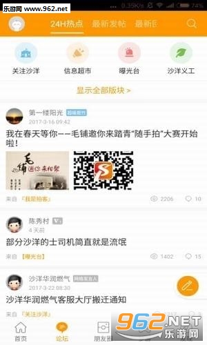 ɳ��������app��ͼ2