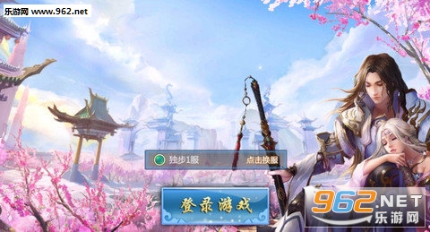 独步青云手游截图2
