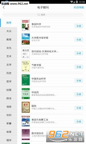 ��ɽͼ���app��ͼ2