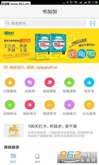 ��Ӽ�app��׿���°��ͼ0