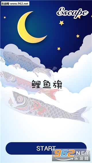 密室逃脱鲤鱼旗汉化版截图0