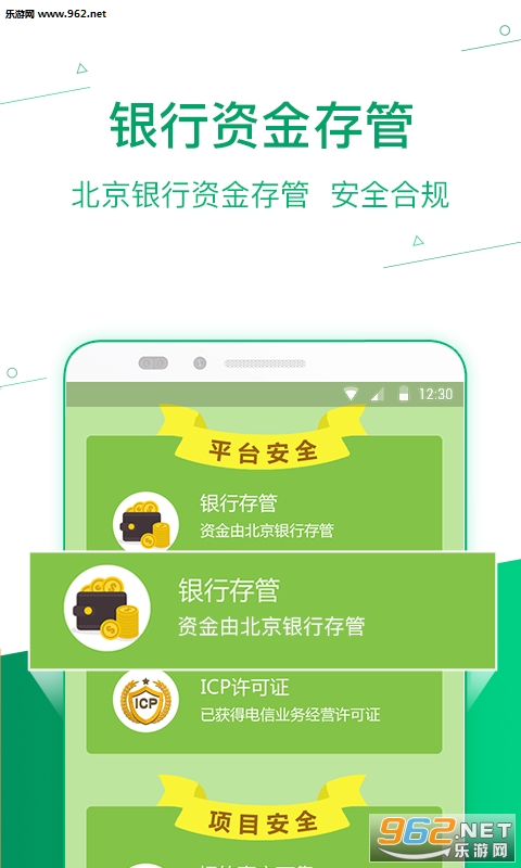 �ص��������Ͷ��app��ͼ0