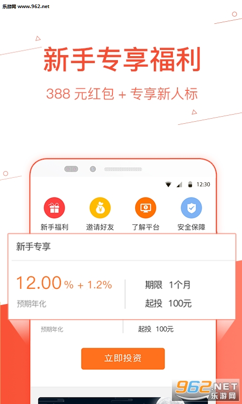 �ص��������Ͷ��app��ͼ1