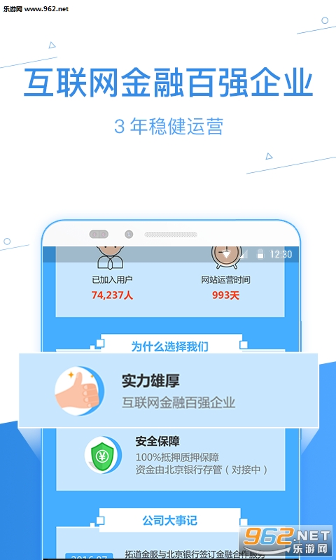 �ص��������Ͷ��app��ͼ2