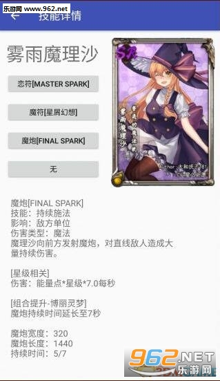 TouHouTD(�����η�������ͼ��app)v0.1��ͼ0