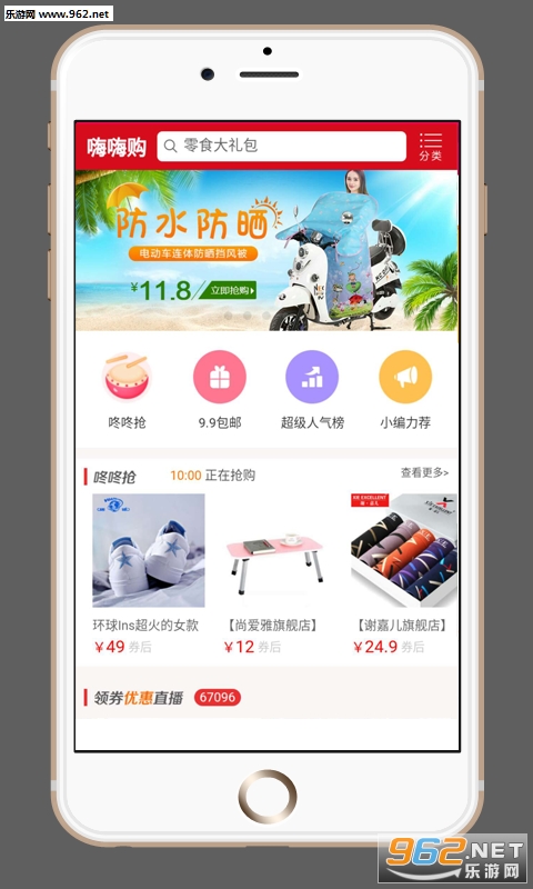 ���˹�app��ͼ1