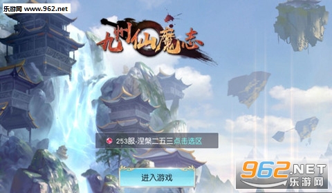 九州仙魔志官方版截图2