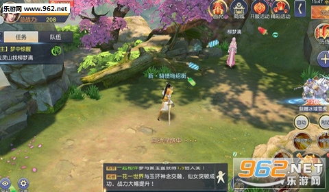 九州仙魔志官方版截图3
