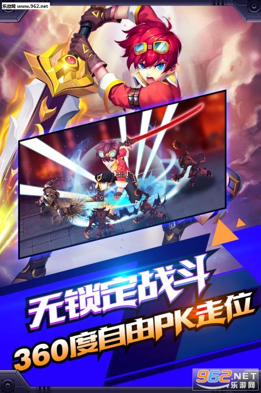 创世对决暴风骑士团版截图1