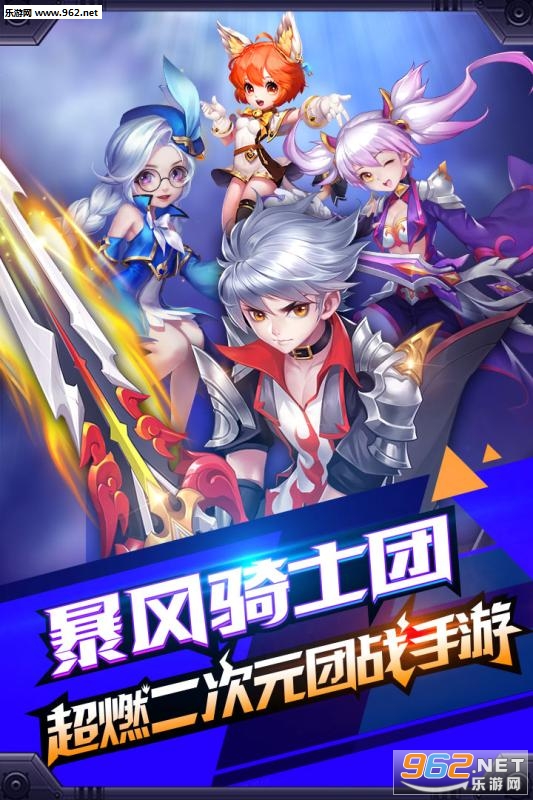 创世对决暴风骑士团版截图4