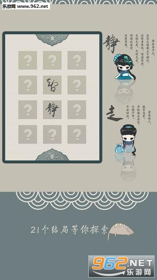 清宫Q传最新版截图1