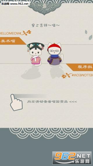 清宫Q传最新版截图3