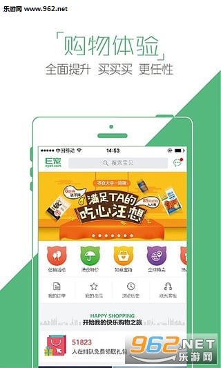 E���̳�app��׿��v3.60��ͼ1
