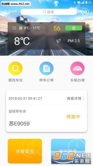 һ��ͣ��app��ͼ2
