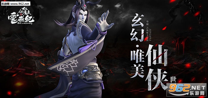 太乙仙魔录之灵飞纪手游截图0