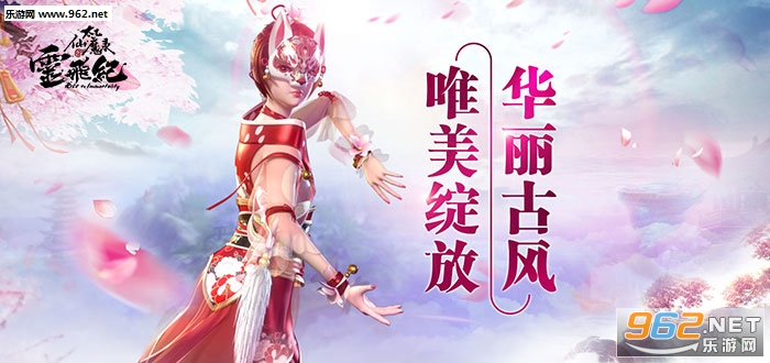 太乙仙魔录之灵飞纪手游截图1