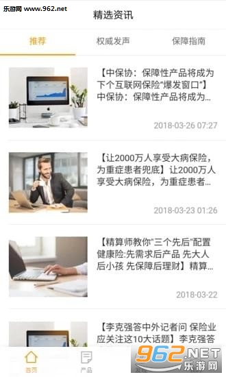 多荟保app截图0