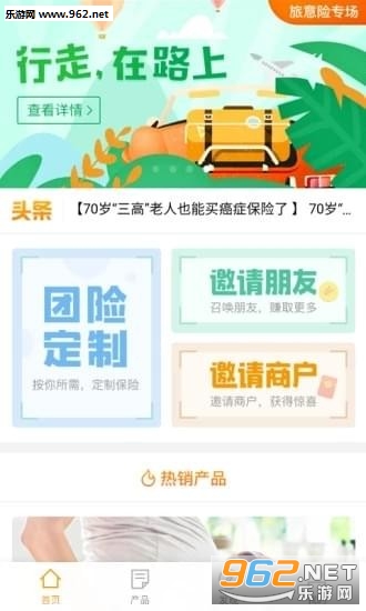 多荟保app截图1