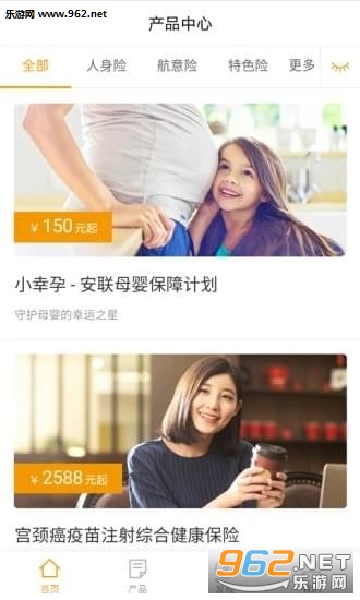 多荟保app截图2